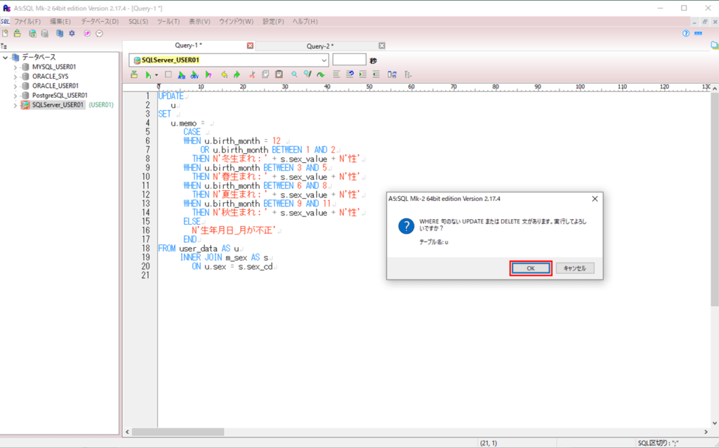 Sqlserver update join case it 