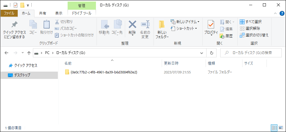 ファイルの復元_前提条件