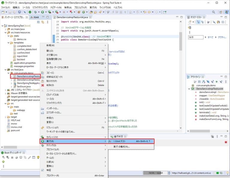 Spring Boot 2.7を利用したJavaアプリケーションでJUnit4とJUnit5のテストを実行してみた｜ITエンジニアとして経験 ...