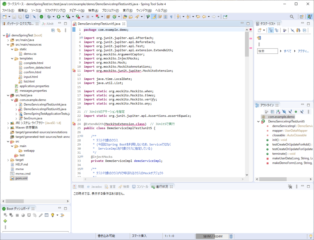 Spring Boot 2.7を利用したJavaアプリケーションでJUnit4とJUnit5のテストを実行してみた｜ITエンジニアとして経験 ...