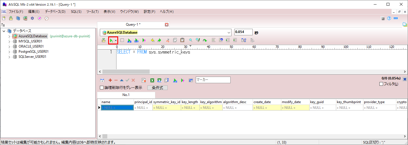 BULK INSERT文によるデータ追加_11_2
