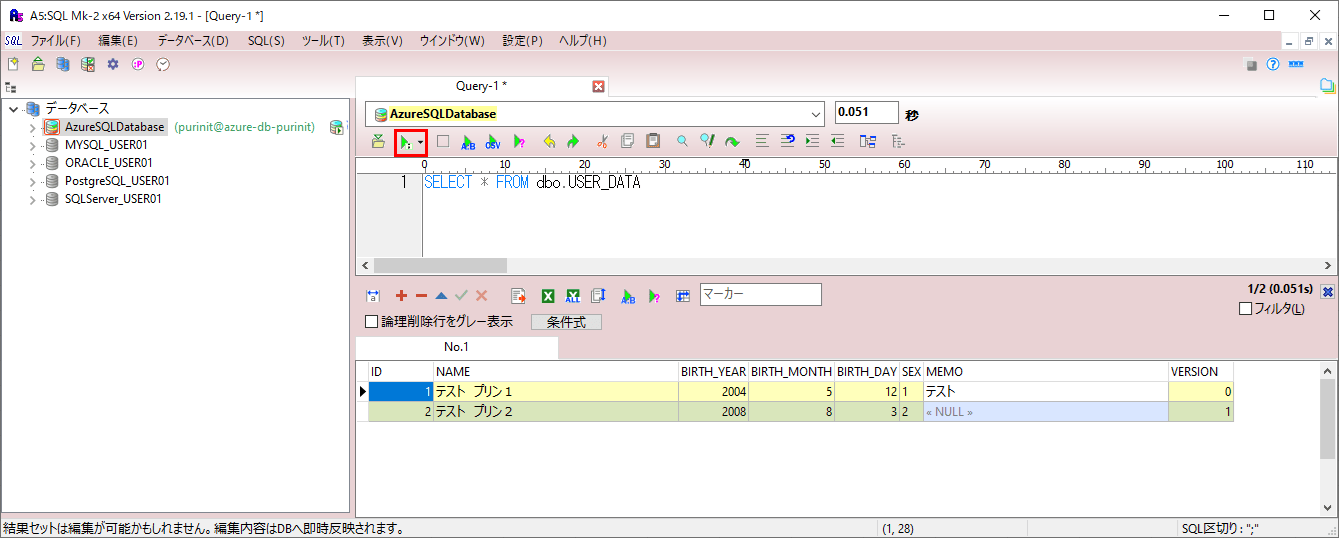 BULK INSERT文によるデータ追加_1_1