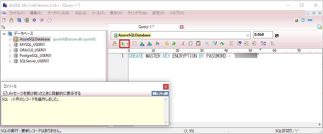 BULK INSERT文によるデータ追加_3_1