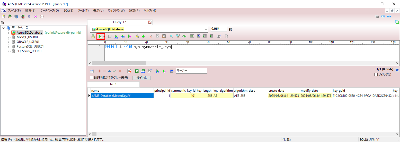 BULK INSERT文によるデータ追加_3_2
