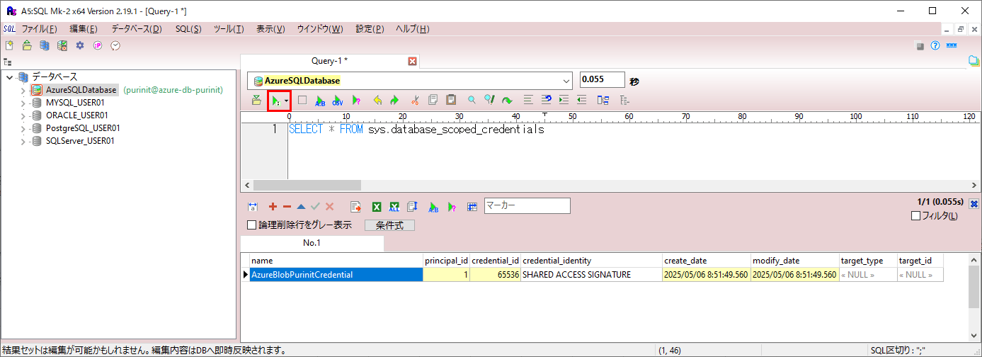 BULK INSERT文によるデータ追加_5_2