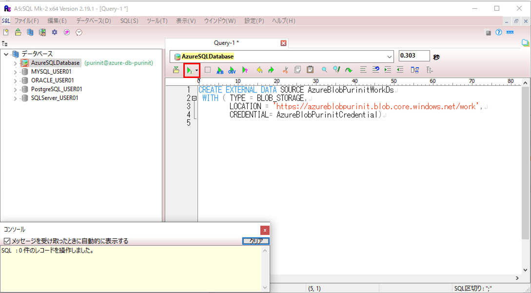 BULK INSERT文によるデータ追加_6_1