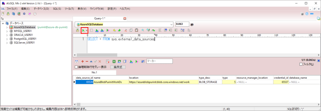 BULK INSERT文を利用してCSVファイルのデータをAzure SQL Databaseのテーブルに追加してみた|ITエンジニアとして ...