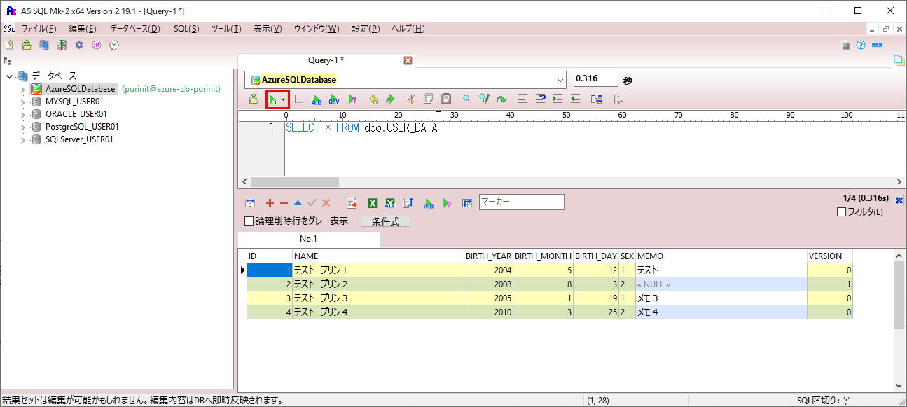 BULK INSERT文によるデータ追加_8