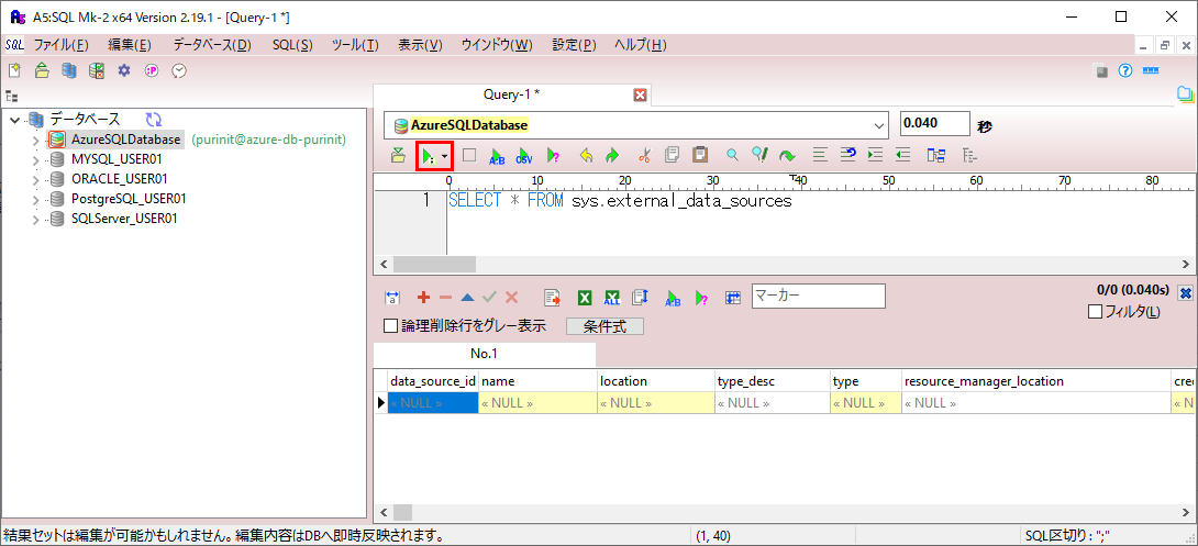 BULK INSERT文によるデータ追加_9_2