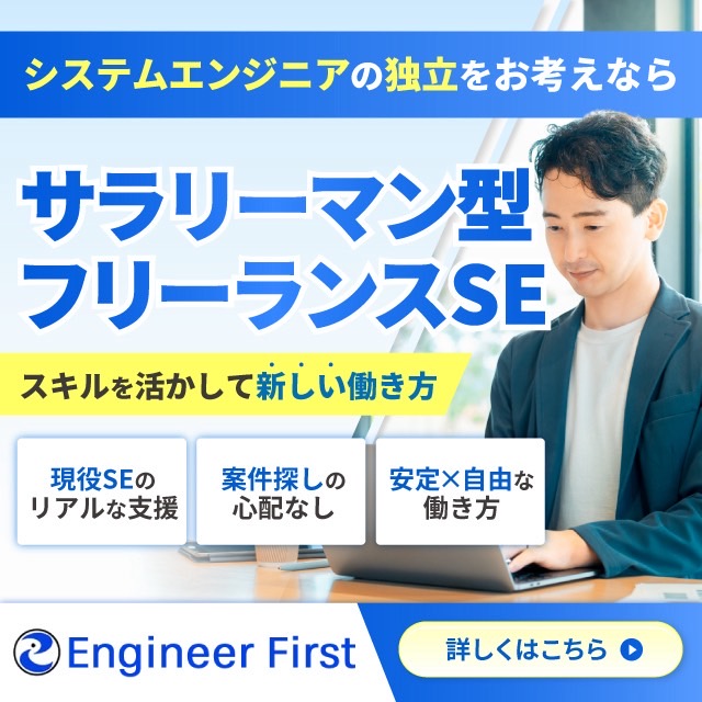エンジニアファーストバナー