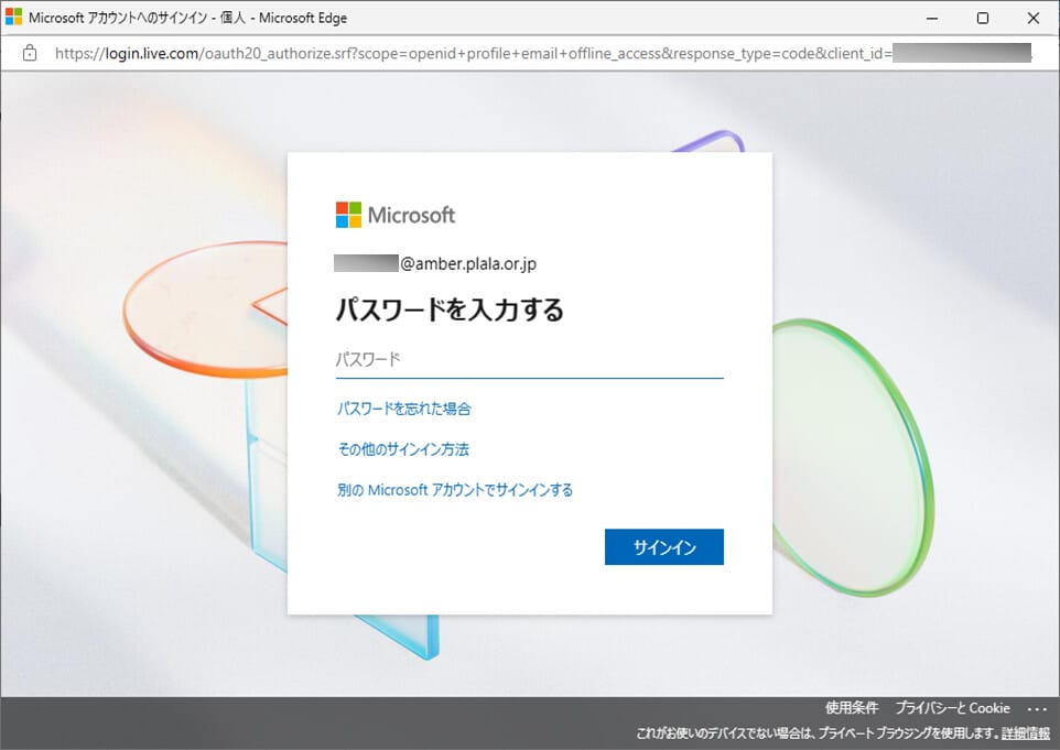 Azure Pipelinesの作成_7_2