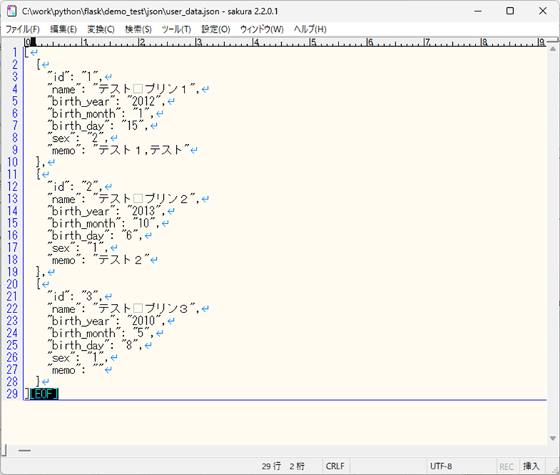 user_data_json