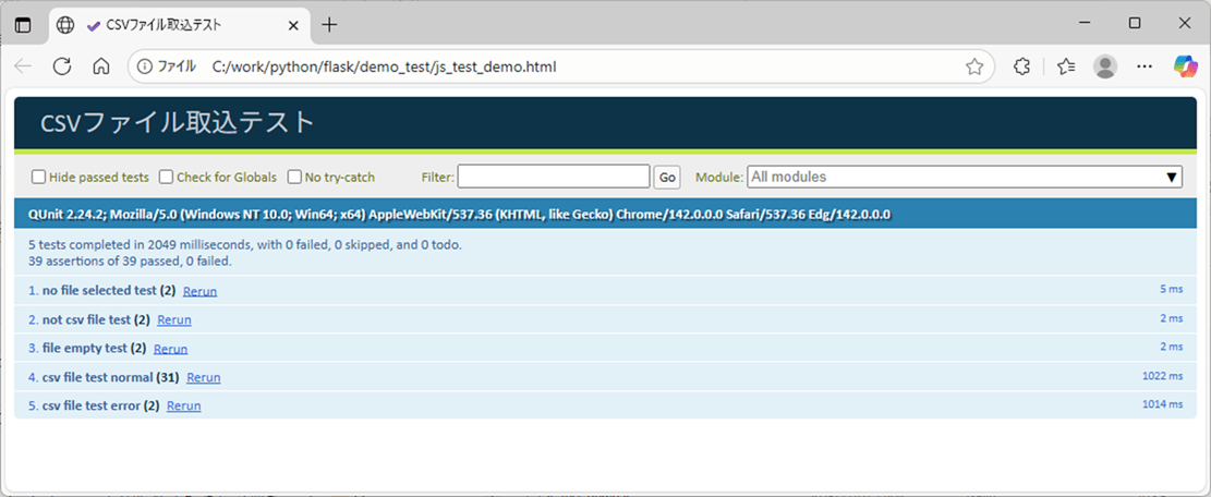 サンプルプログラムの実行結果_2