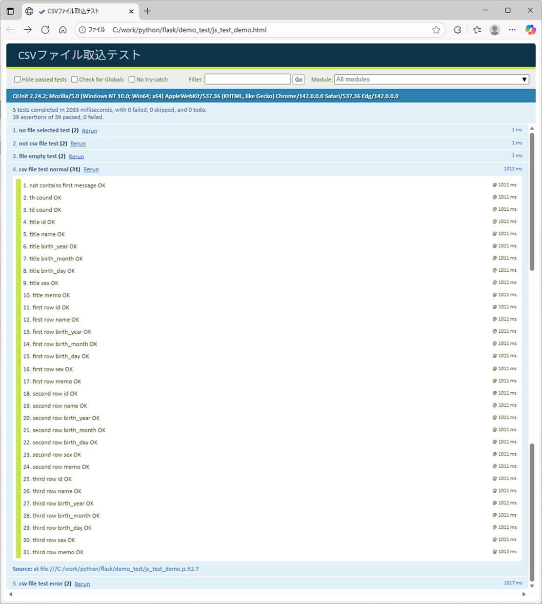 サンプルプログラムの実行結果_4