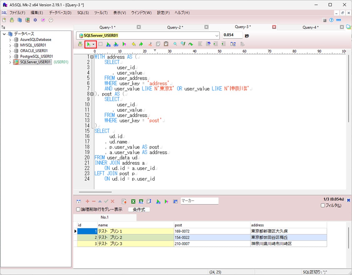差分データの抽出_2