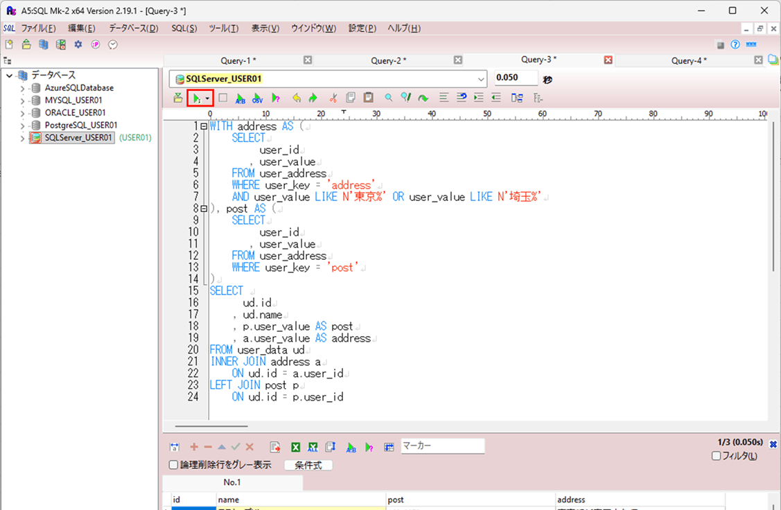 差分データの抽出_3
