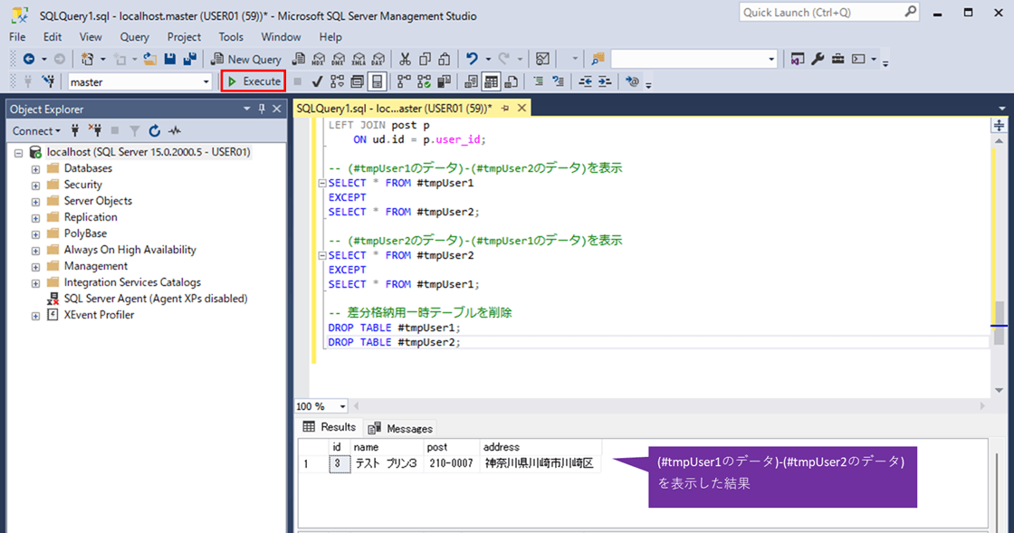 差分データの抽出_4