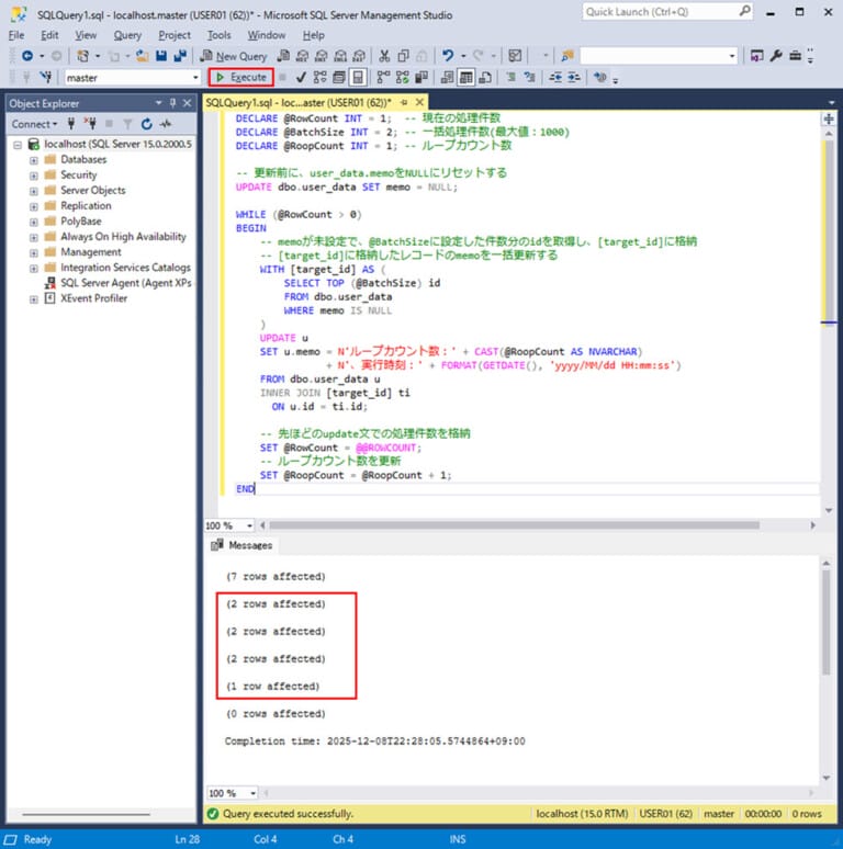 Sql 件数 SQL Serverで一定件数ずつデータ更新してみた|ITエンジニアとして経験・学習したこと
