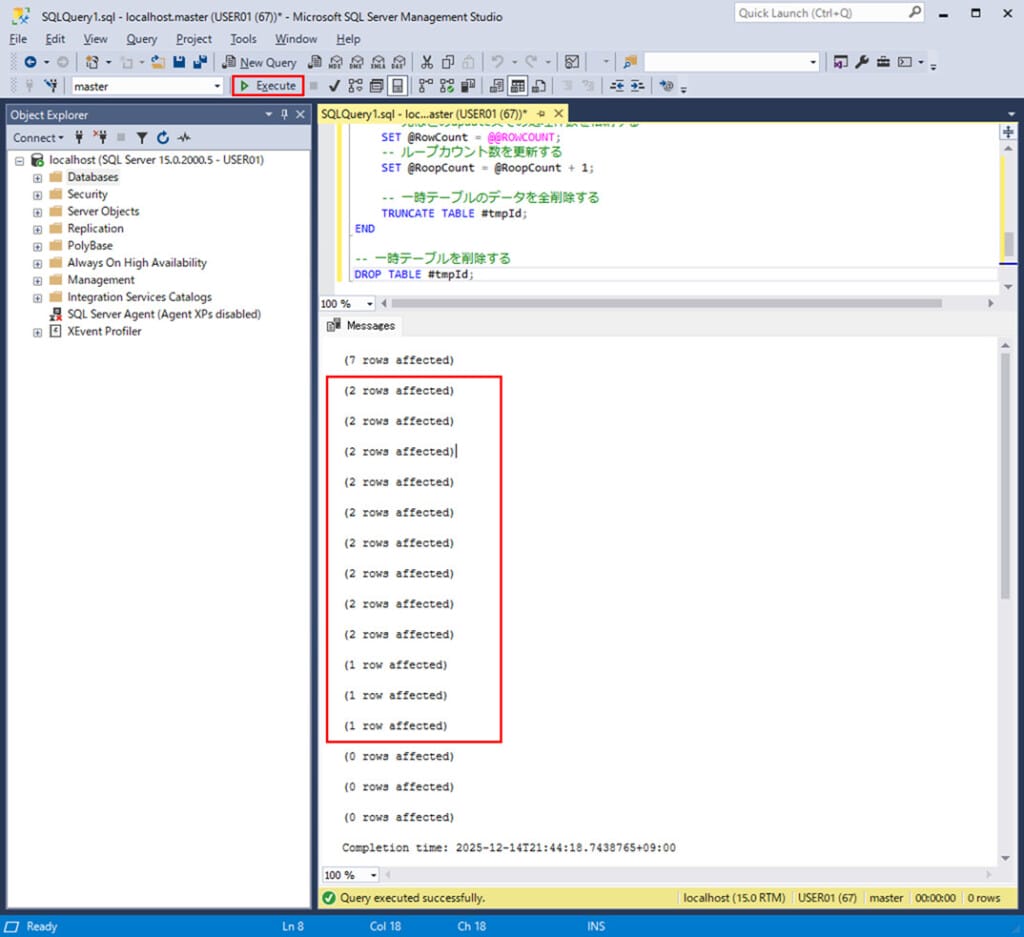 Sql 件数 SQL Serverで一定件数ずつデータ更新とデータ追加をしてみた|ITエンジニアとして経験・学習したこと