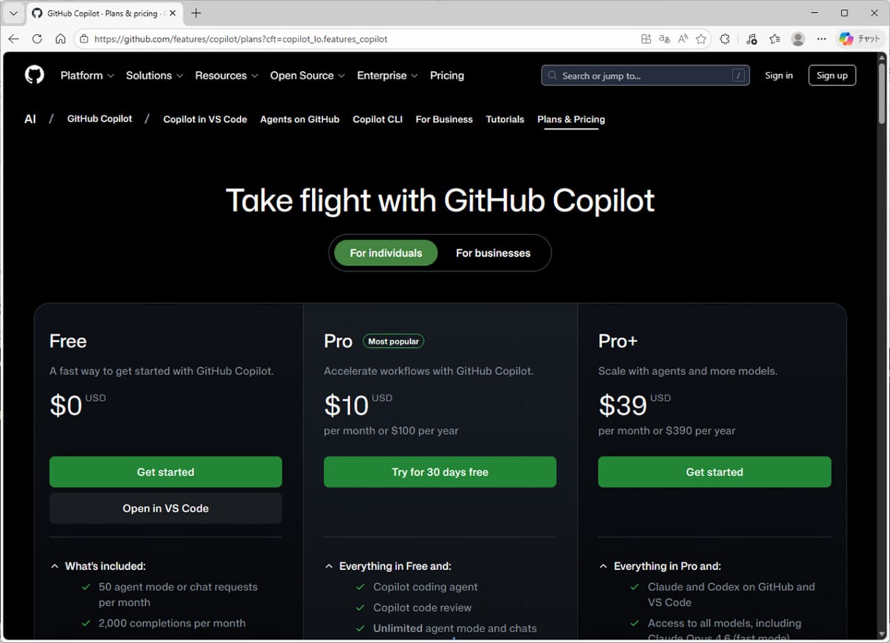 GitHub Copilot Proの購入_1