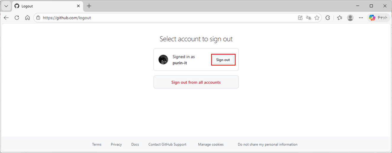 GitHub Copilot Proの購入_12