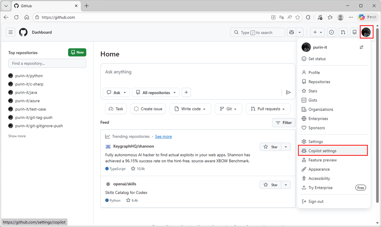 GitHub Copilot Proの購入_4