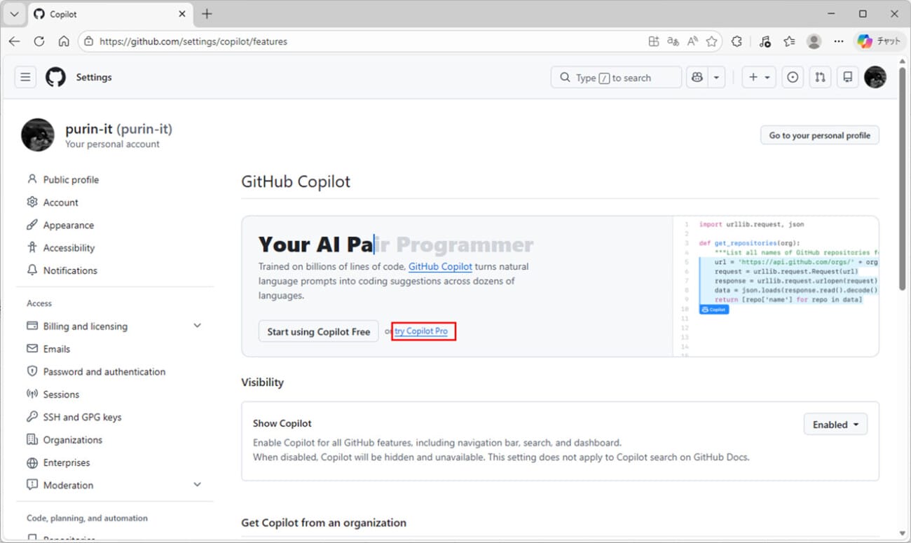 GitHub Copilot Proの購入_5