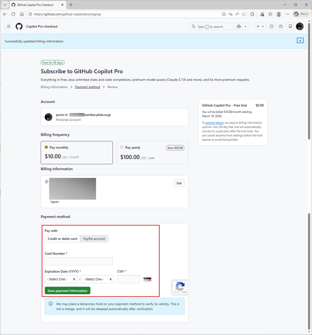 GitHub Copilot Proの購入_8