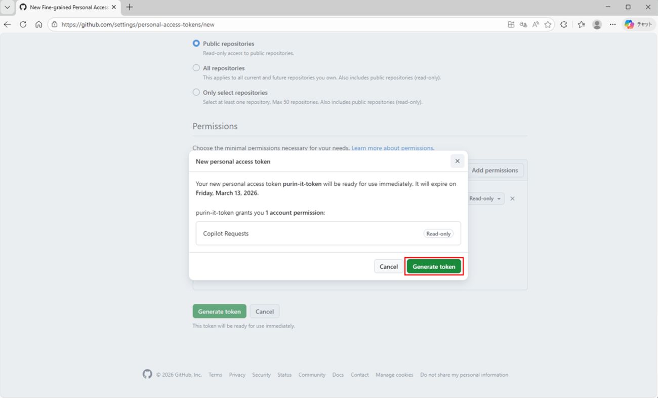 GitHub Copilot CLI アクセストークンの作成_7