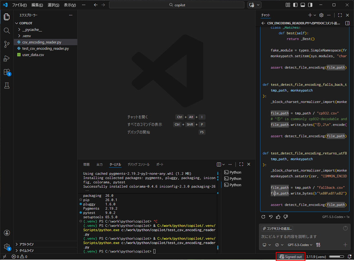 GitHub Copilot Chatによるソースコード説明文とテストコードの作成_10