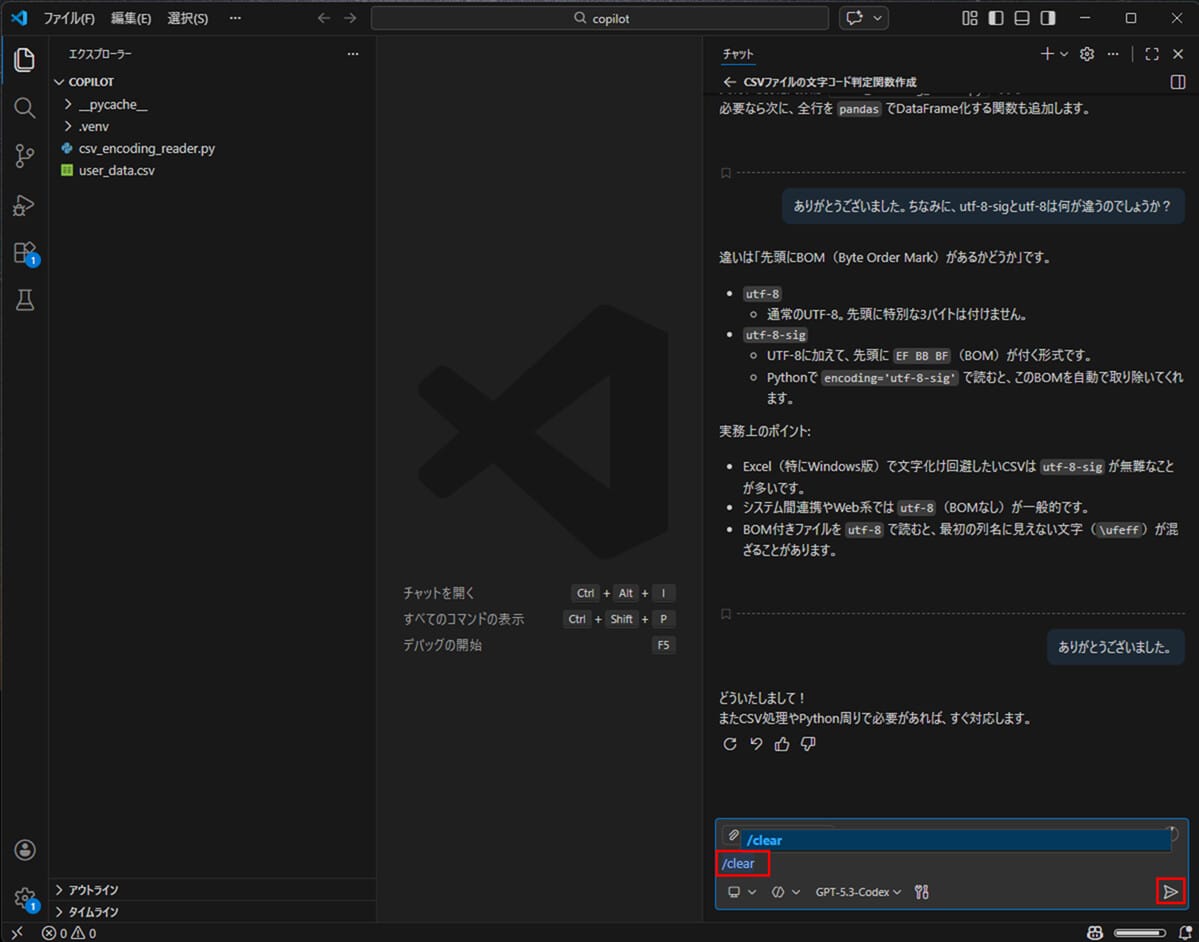 GitHub Copilot Chatによるpydocコメントの作成_1_1
