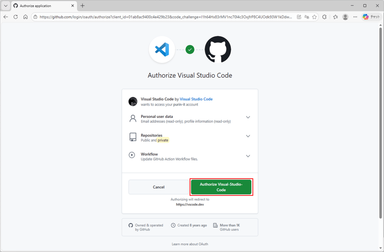 VSCodeでGitHub Copilot Chatを利用するための設定_10