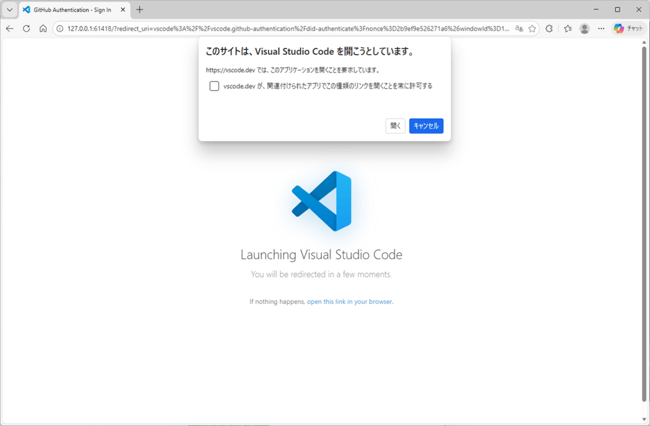 VSCodeでGitHub Copilot Chatを利用するための設定_11_1