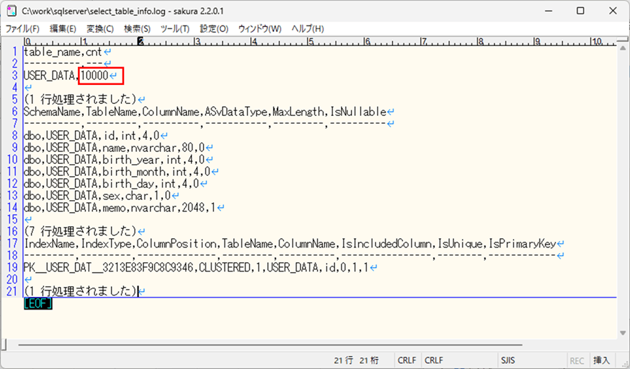 GitHub Copilot CLIによるSQL実行時リスク評価手順_2
