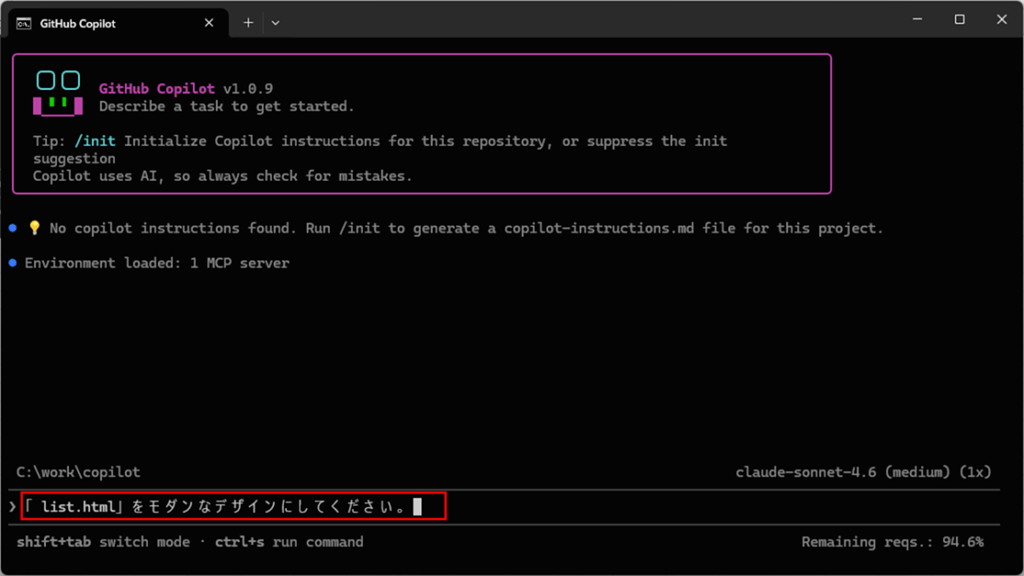 GitHub Copilot CLIを使って画面モックをリッチなデザインにしてみた｜ITエンジニアとして経験・学習したこと