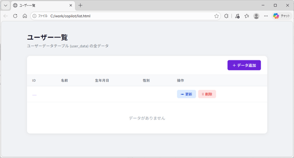 GitHub Copilot CLIを使って画面モックをリッチなデザインにしてみた|ITエンジニアとして経験・学習したこと