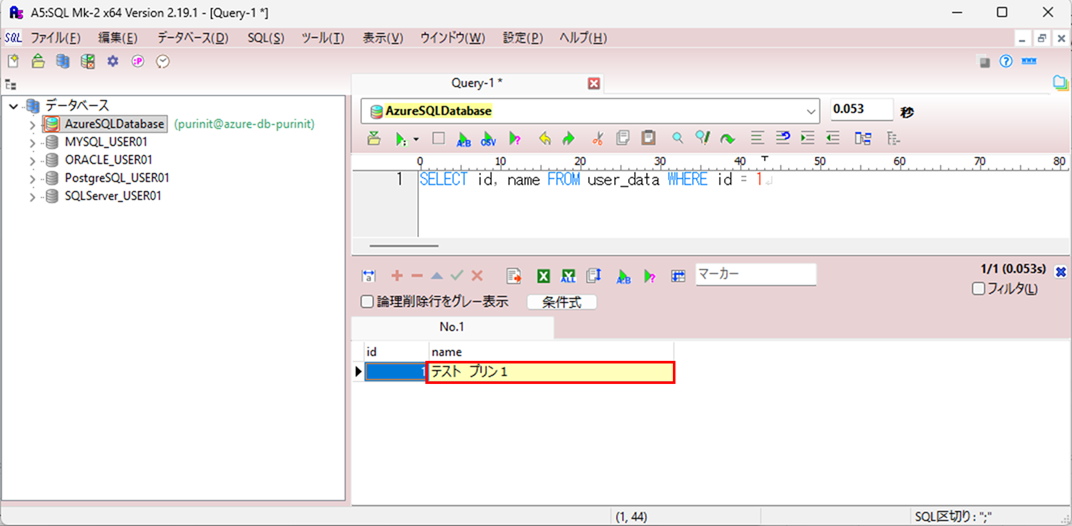 Azure上でのAzure App Service動作検証_13_4