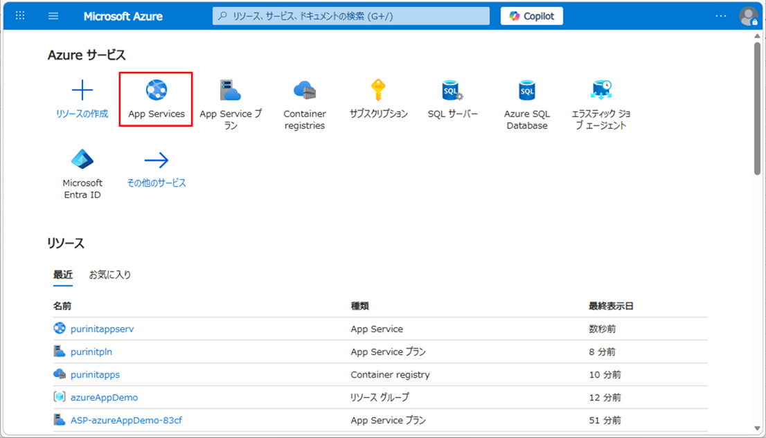 Azure上でのAzure App Service動作検証_1_1