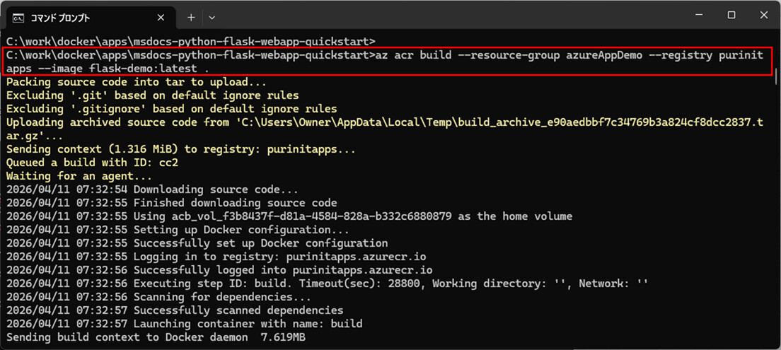 Azure上でのAzure App Service動作検証_8_1