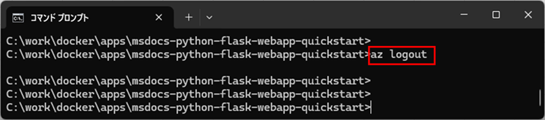 Azure上でのAzure App Service動作検証_9