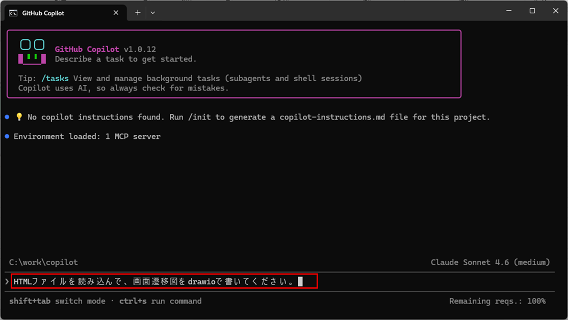 draw.io形式での画面遷移図作成_1