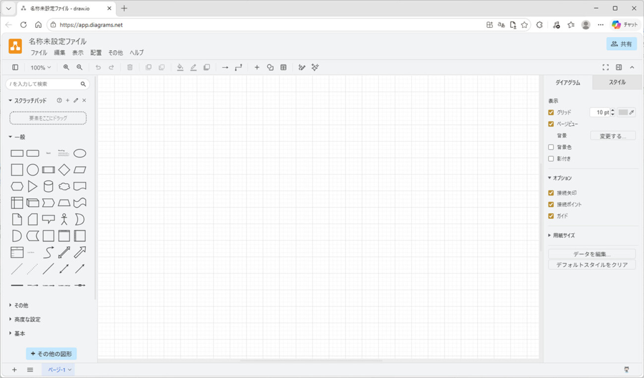 draw.io形式での画面遷移図作成_12_2