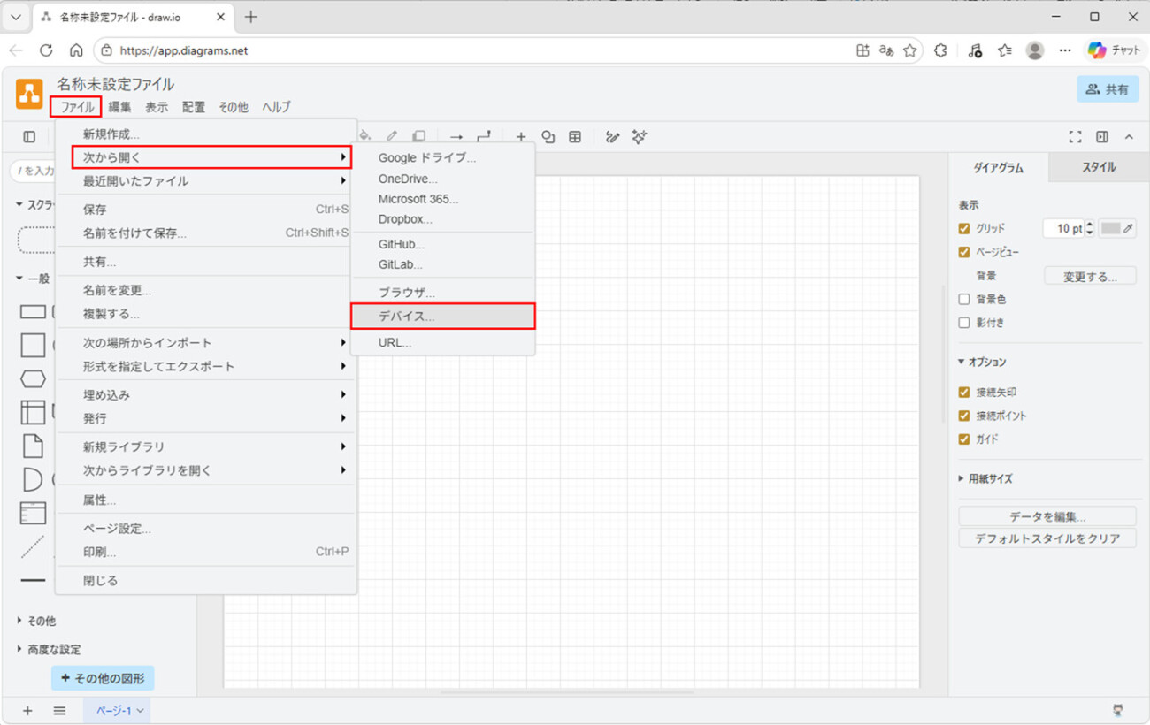 draw.io形式での画面遷移図作成_3
