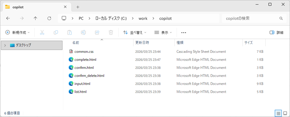 GitHub Copilot CLIによる画面遷移図・シーケンス図作成_1