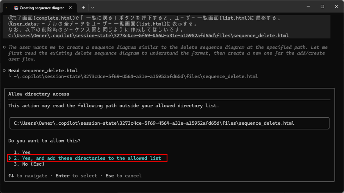 GitHub Copilot CLIによる画面遷移図・シーケンス図作成_10