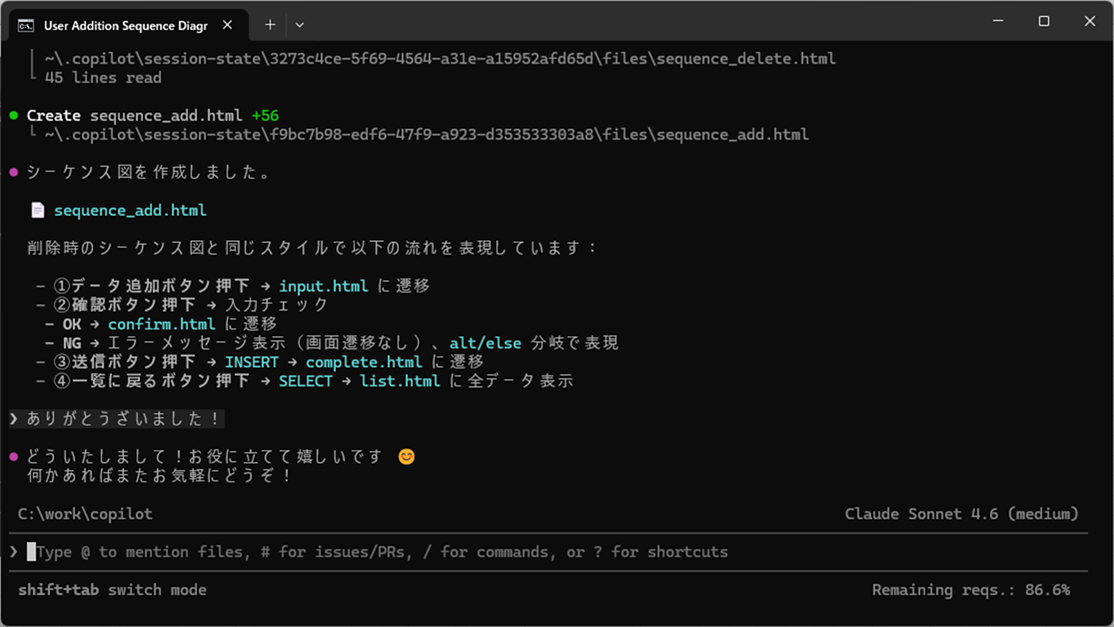 GitHub Copilot CLIによる画面遷移図・シーケンス図作成_13_2