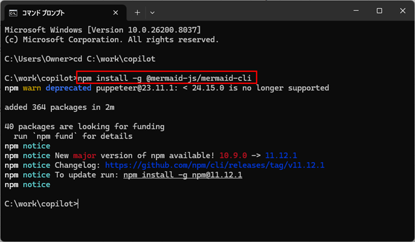 GitHub Copilot CLIによる画面遷移図・シーケンス図作成_16