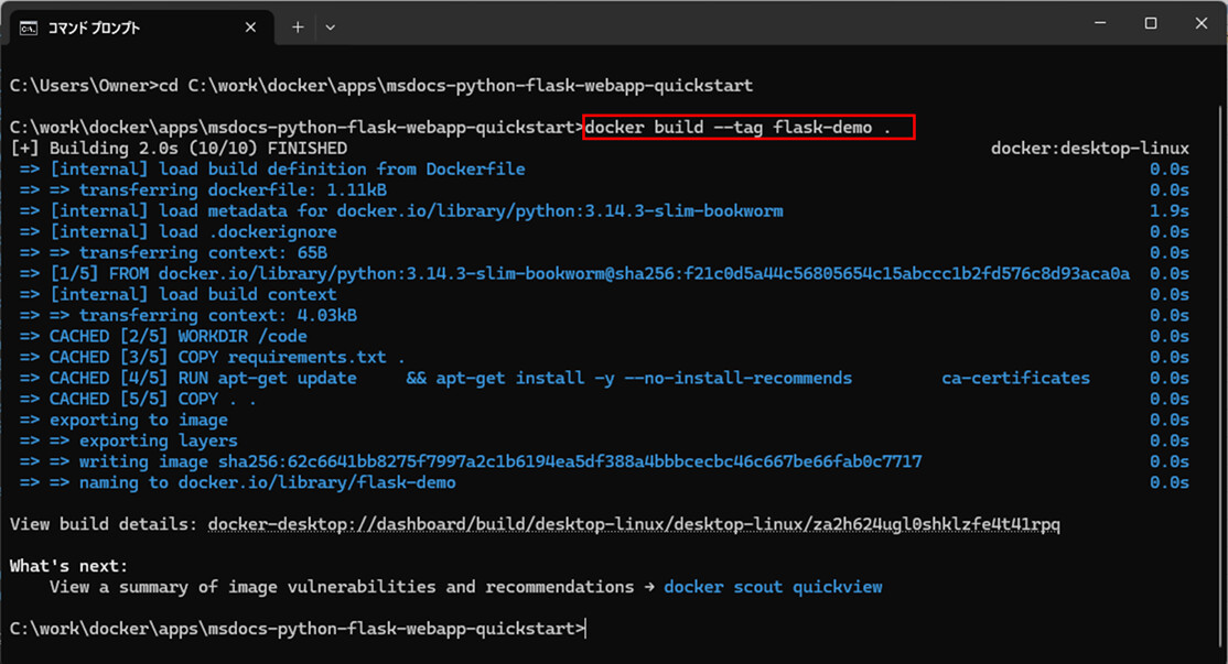 ローカル環境でのAzure App Service動作検証_1_2