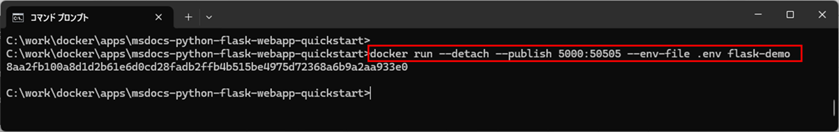 ローカル環境でのAzure App Service動作検証_2