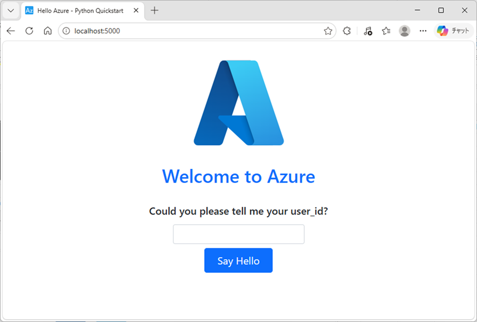ローカル環境でのAzure App Service動作検証_3_1